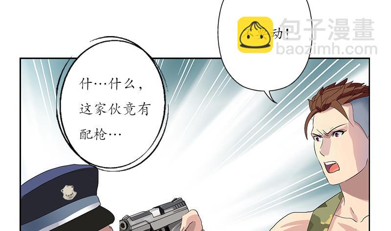 《都市极品仙医》第184话 有恃无恐 第43页