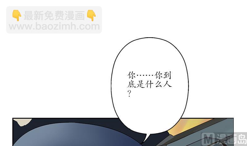 《都市极品仙医》第184话 有恃无恐 第45页