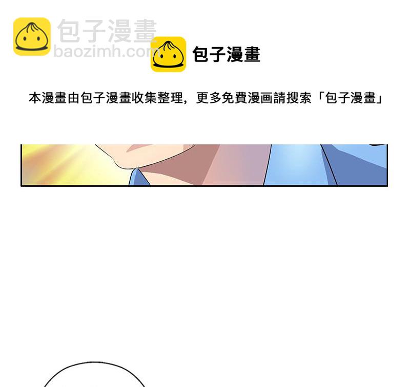 《都市极品仙医》第184话 有恃无恐 第47页