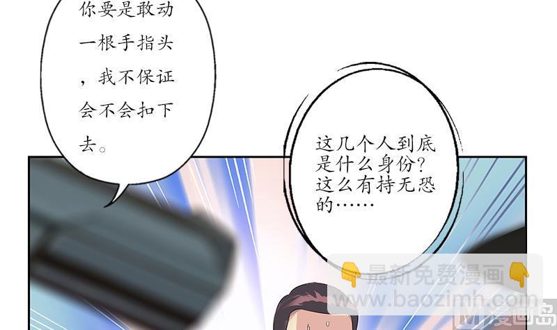 《都市极品仙医》第184话 有恃无恐 第48页
