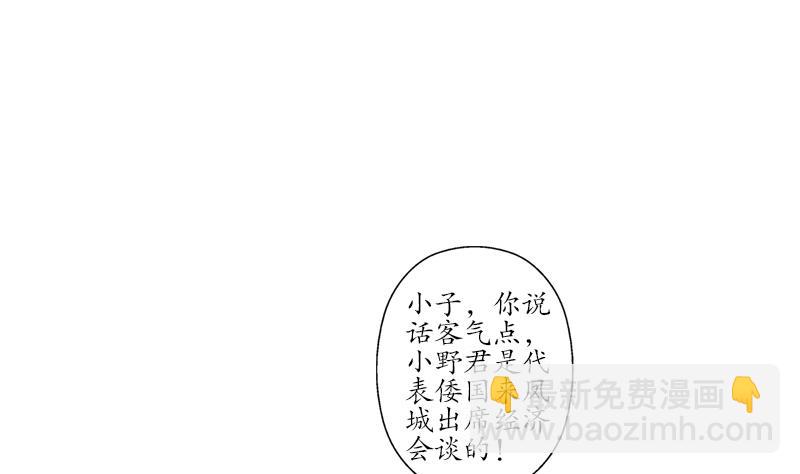 《都市极品仙医》第183话 不想滚就留下来 第11页