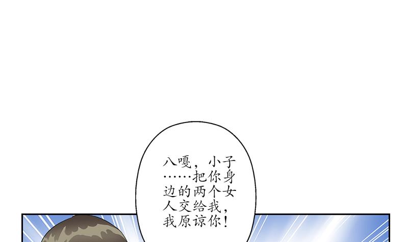 《都市极品仙医》第183话 不想滚就留下来 第14页