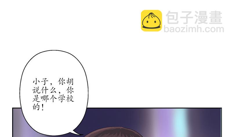 《都市极品仙医》第183话 不想滚就留下来 第17页