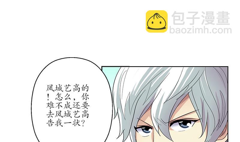 《都市极品仙医》第183话 不想滚就留下来 第20页