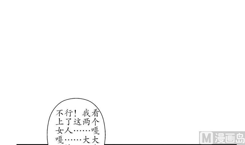 《都市极品仙医》第183话 不想滚就留下来 第24页