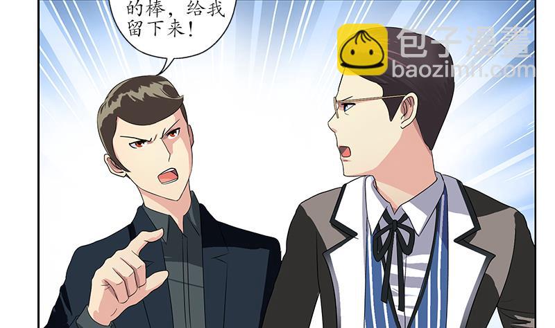 《都市极品仙医》第183话 不想滚就留下来 第25页