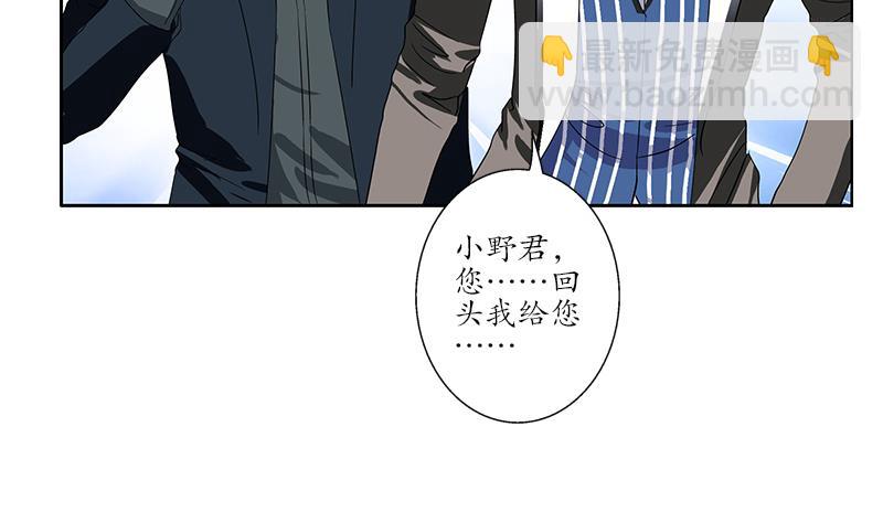 《都市极品仙医》第183话 不想滚就留下来 第26页