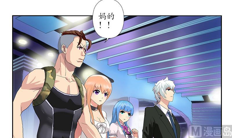 《都市极品仙医》第183话 不想滚就留下来 第30页