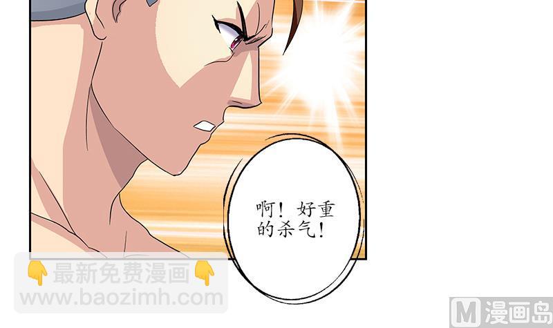 《都市极品仙医》第183话 不想滚就留下来 第33页
