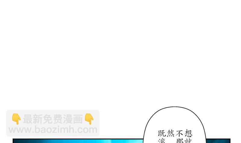 《都市极品仙医》第183话 不想滚就留下来 第34页