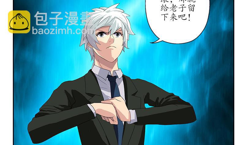 《都市极品仙医》第183话 不想滚就留下来 第35页