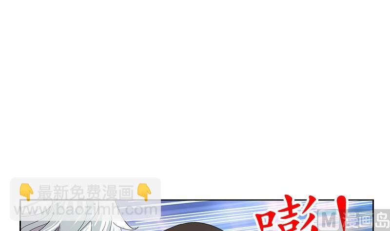 《都市极品仙医》第183话 不想滚就留下来 第39页