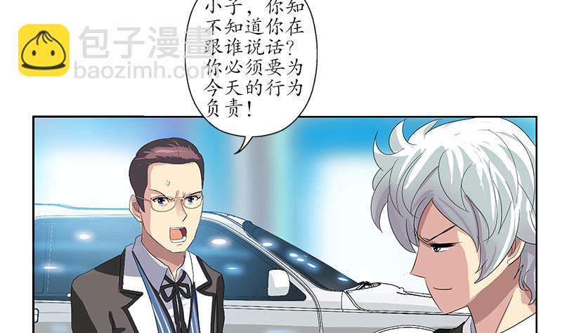 《都市极品仙医》第183话 不想滚就留下来 第47页