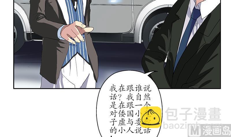 《都市极品仙医》第183话 不想滚就留下来 第48页