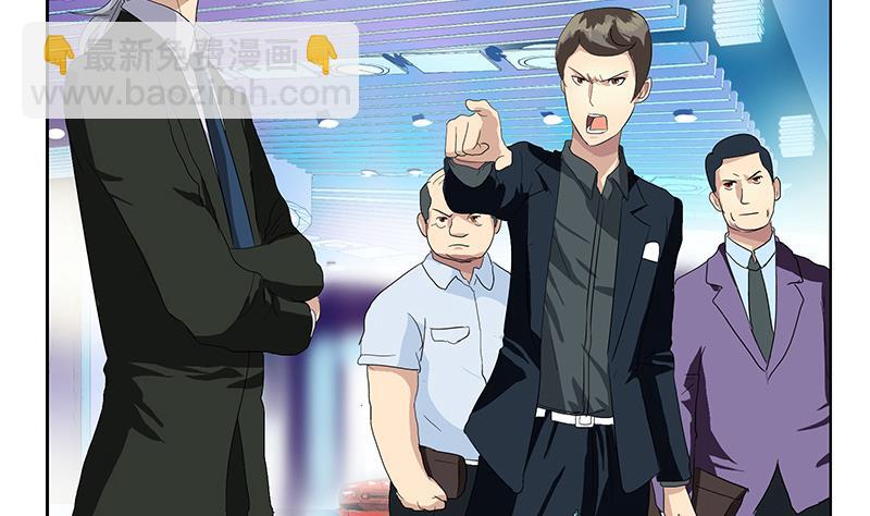 《都市极品仙医》第183话 不想滚就留下来 第4页