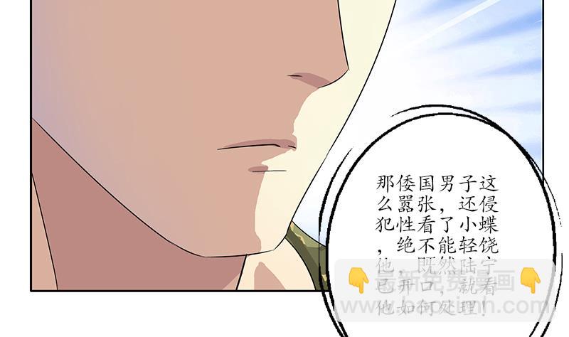 《都市极品仙医》第183话 不想滚就留下来 第7页