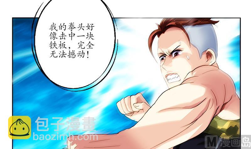 《都市极品仙医》第182话 嚣张的倭国人 第15页