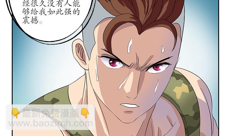 《都市极品仙医》第182话 嚣张的倭国人 第23页
