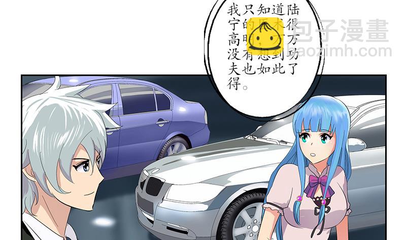《都市极品仙医》第182话 嚣张的倭国人 第25页