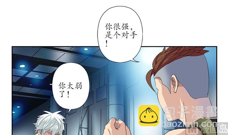 《都市极品仙医》第182话 嚣张的倭国人 第30页