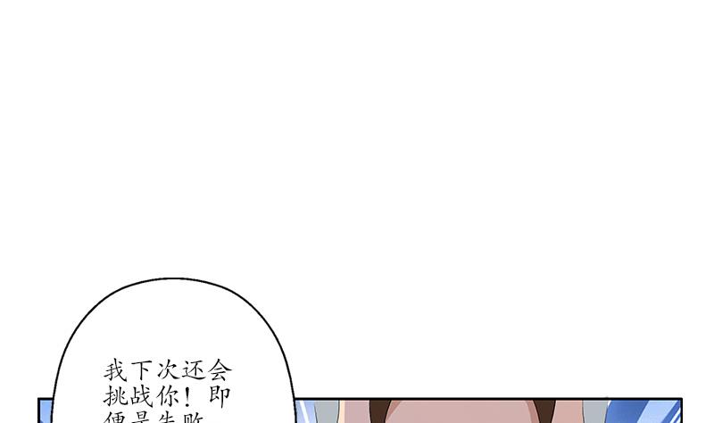 《都市极品仙医》第182话 嚣张的倭国人 第32页