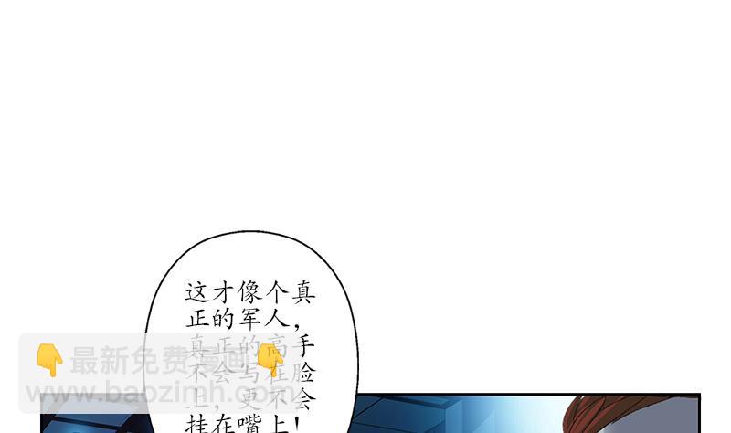 《都市极品仙医》第182话 嚣张的倭国人 第35页