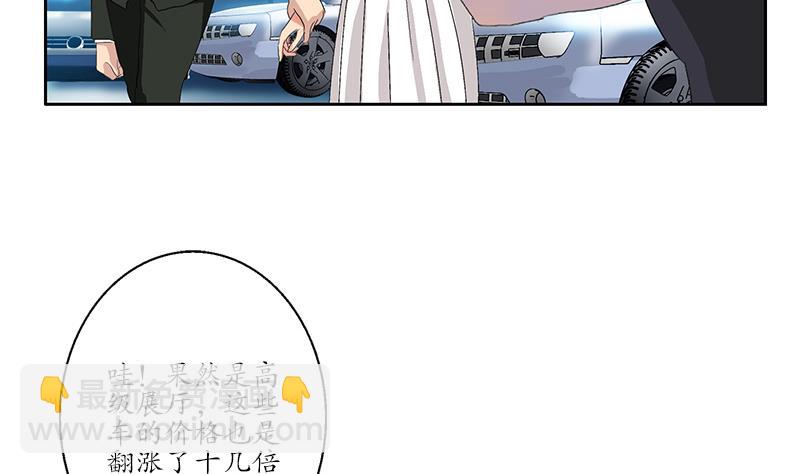 《都市极品仙医》第182话 嚣张的倭国人 第37页