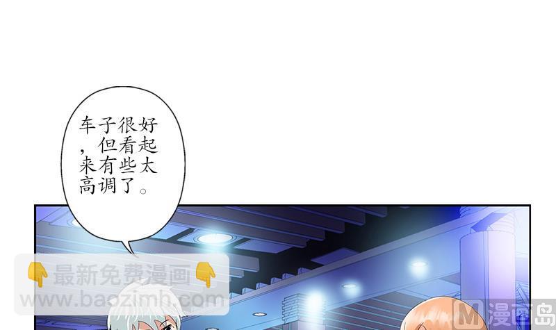 《都市极品仙医》第182话 嚣张的倭国人 第42页
