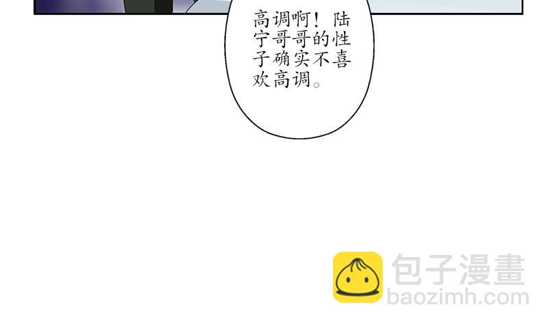 《都市极品仙医》第182话 嚣张的倭国人 第44页