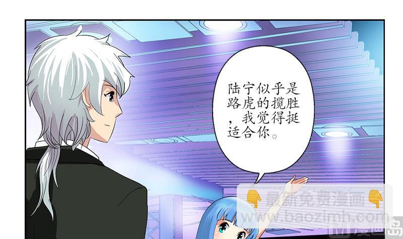 《都市极品仙医》第182话 嚣张的倭国人 第45页