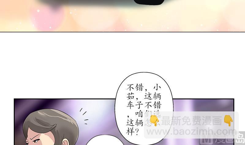 《都市极品仙医》第182话 嚣张的倭国人 第48页