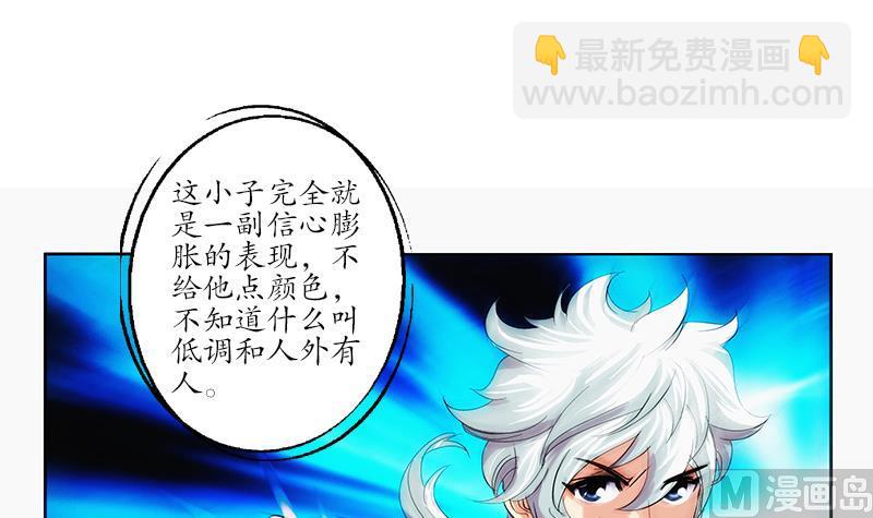 《都市极品仙医》第182话 嚣张的倭国人 第6页