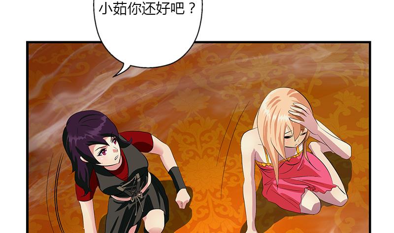 《都市极品仙医》第187话 阮梦蝶上门 第4页