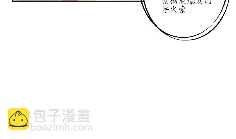 《都市极品仙医》第185话 寄生魂 第11页