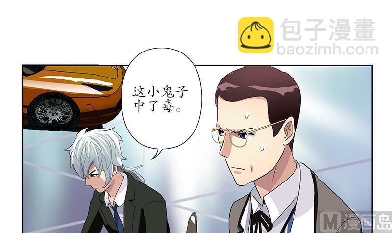 《都市极品仙医》第185话 寄生魂 第12页