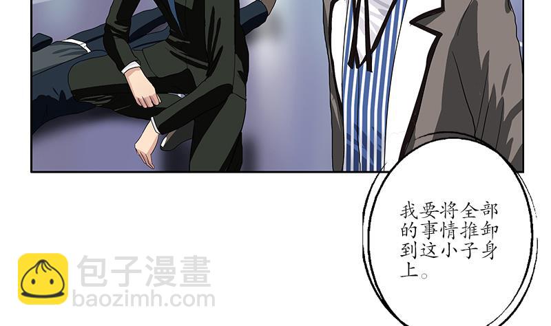 《都市极品仙医》第185话 寄生魂 第13页