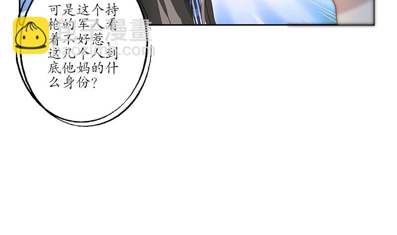 《都市极品仙医》第185话 寄生魂 第16页