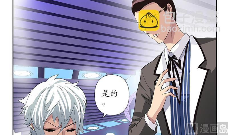 《都市极品仙医》第185话 寄生魂 第18页