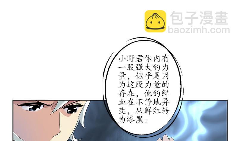 《都市极品仙医》第185话 寄生魂 第22页