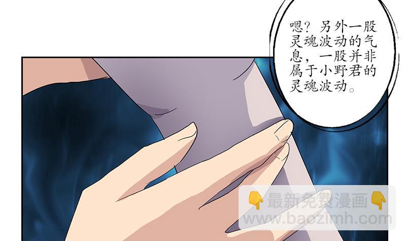 《都市极品仙医》第185话 寄生魂 第28页