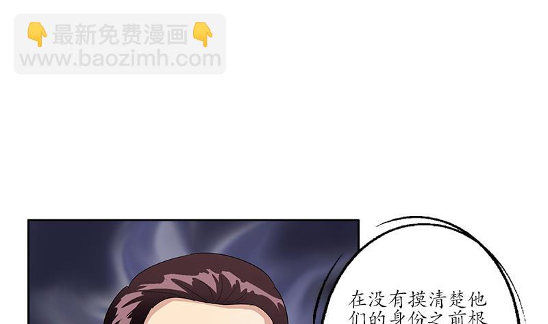 《都市极品仙医》第185话 寄生魂 第49页
