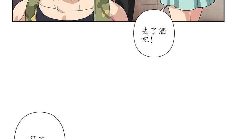 《都市极品仙医》第188话选择 第10页
