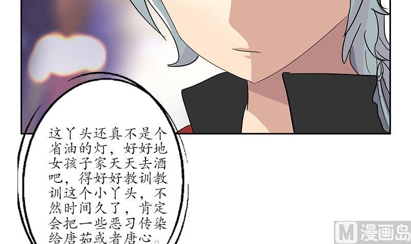 《都市极品仙医》第188话选择 第12页