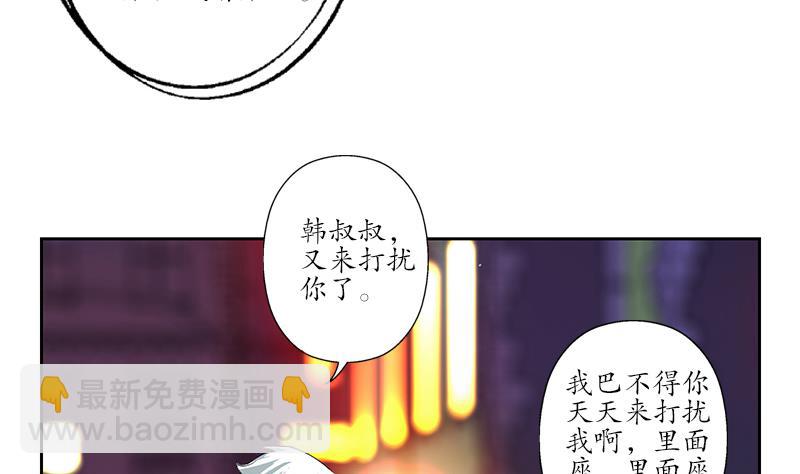 《都市极品仙医》第188话选择 第13页