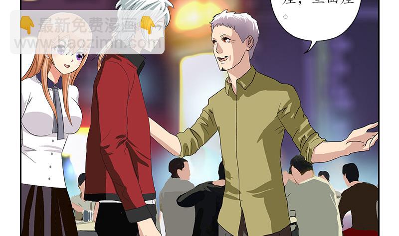 《都市极品仙医》第188话选择 第14页