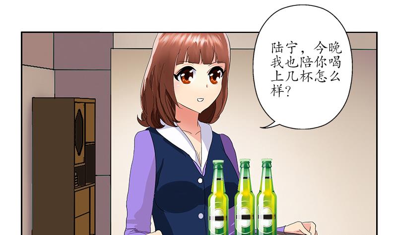 《都市极品仙医》第188话选择 第16页