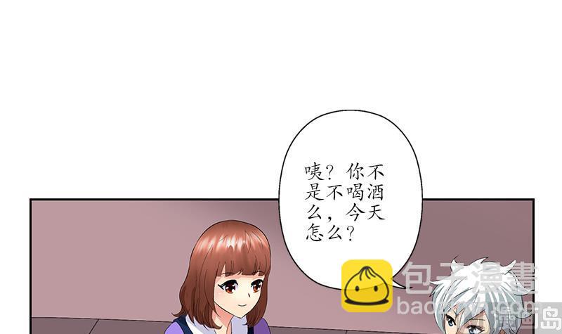 《都市极品仙医》第188话选择 第18页