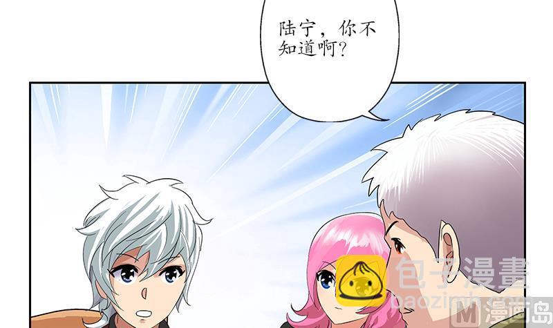 《都市极品仙医》第188话选择 第21页