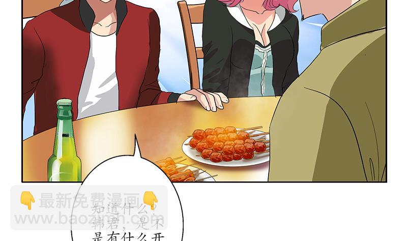 《都市极品仙医》第188话选择 第22页