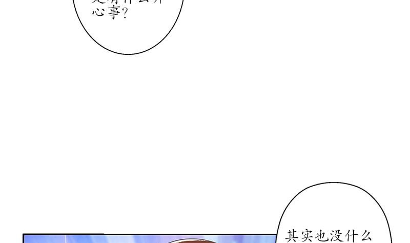 《都市极品仙医》第188话选择 第23页